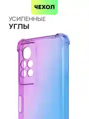 Противоударный чехол BROSCORP для Infinix Note 11 Pro и Note 11S с усиленными углами
