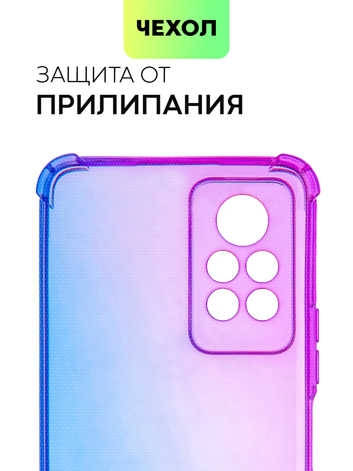 Противоударный чехол BROSCORP для Infinix Note 11 Pro и Note 11S с усиленными углами