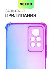 Противоударный чехол BROSCORP для Infinix Note 11 Pro и Note 11S с усиленными углами
