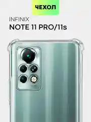 Прозрачный противоударный чехол BROSCORP для Infinix Note 11 Pro и Note 11S с усиленными углами