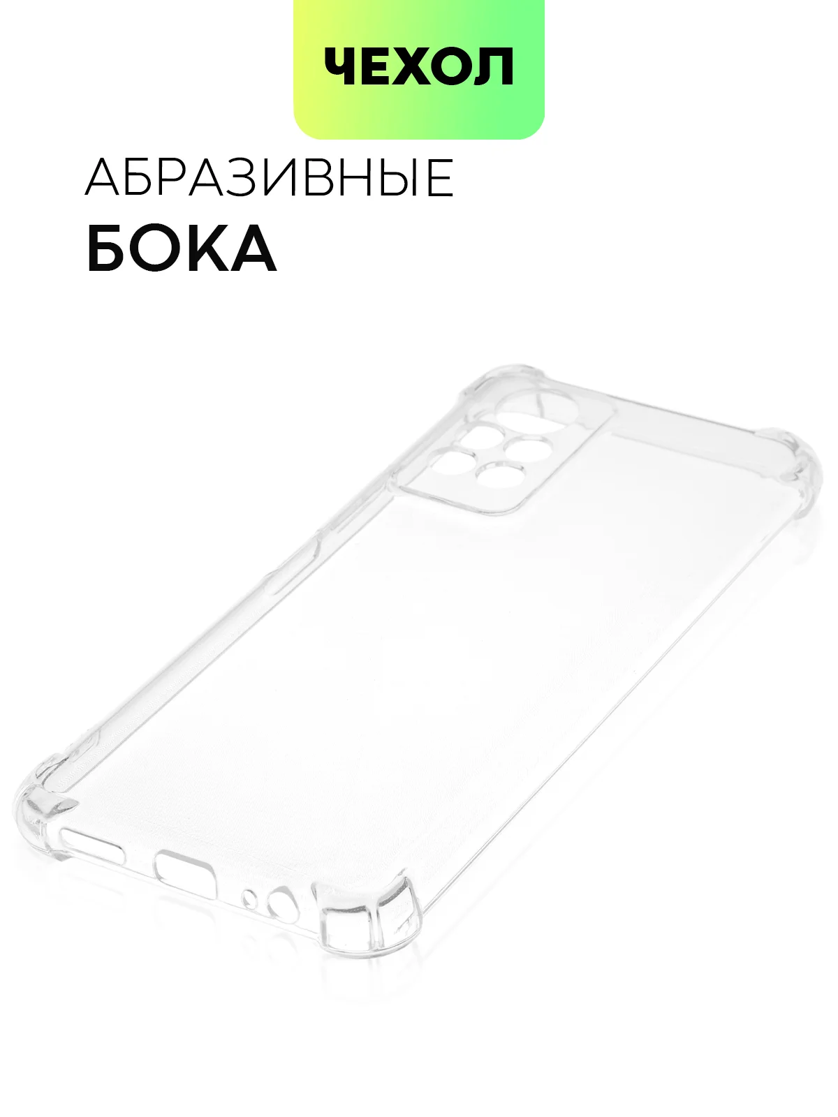 Прозрачный противоударный чехол BROSCORP для Infinix Note 11 Pro и Note 11S с усиленными углами