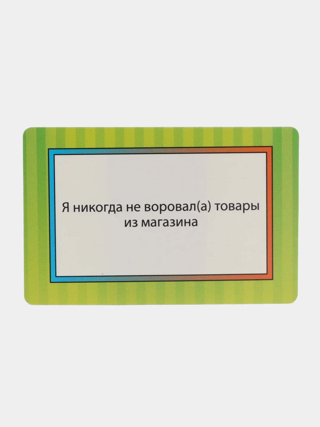 Зеленый настольная карточная игра "Пять никогда" / Игра я никогда не