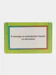 Зеленый настольная карточная игра "Пять никогда" / Игра я никогда не