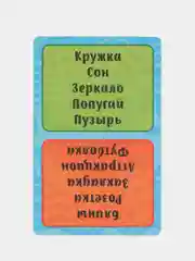 Синий настольная карточная игра "Крокодил"