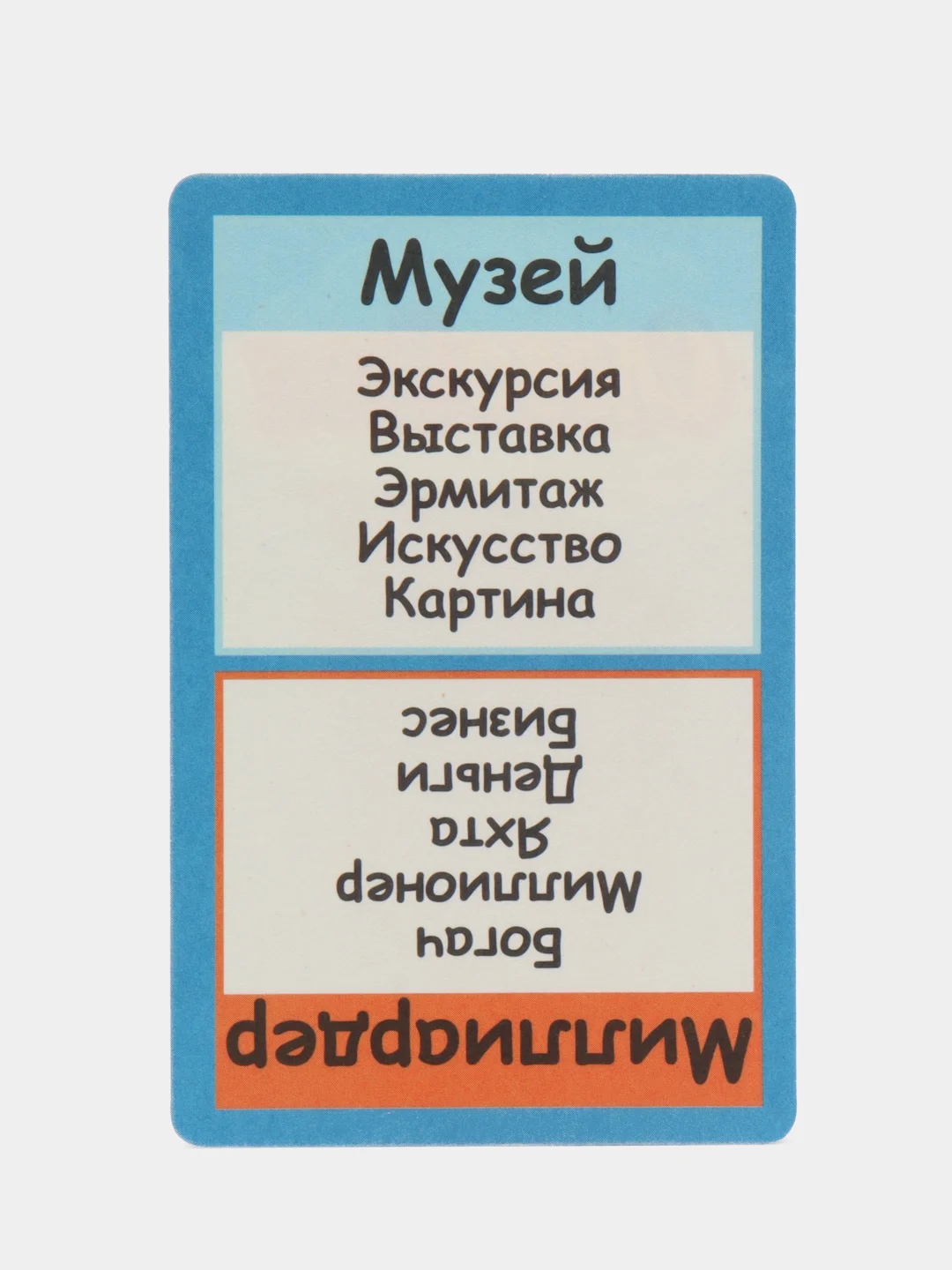 Синий настольная карточная игра "Слово Стоп", игра крокодил