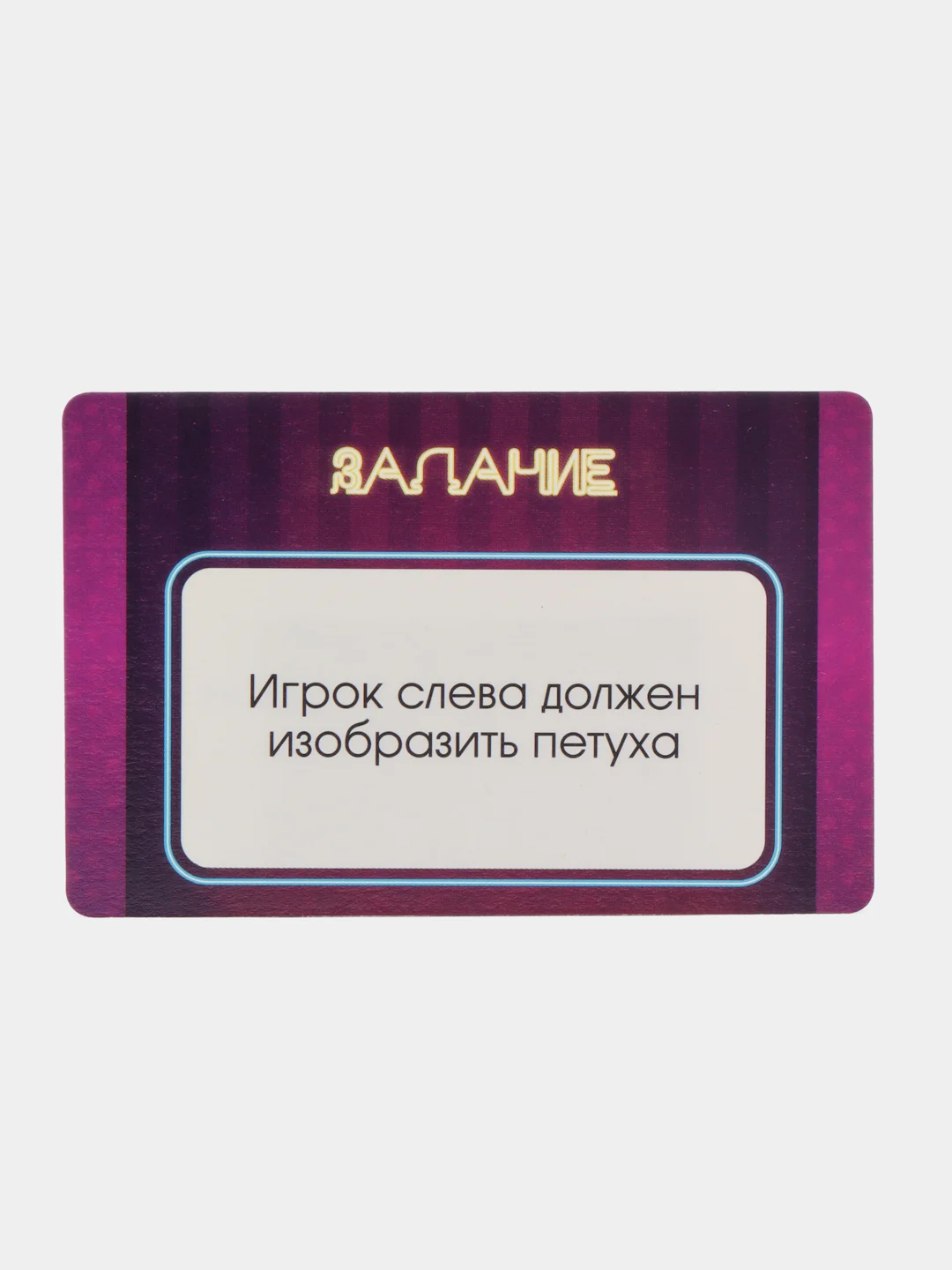 Синий эротическая настольная игра для взрослых