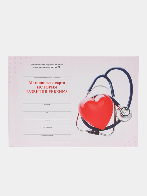 Медицинская карта История развития ребенка, форма №112, А5, для девочки, Staff, 130230