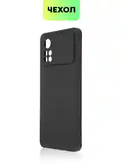 Чехол для Xiaomi Poco X4 Pro 5G, с матовым покрытием и защитой вокруг модуля камер