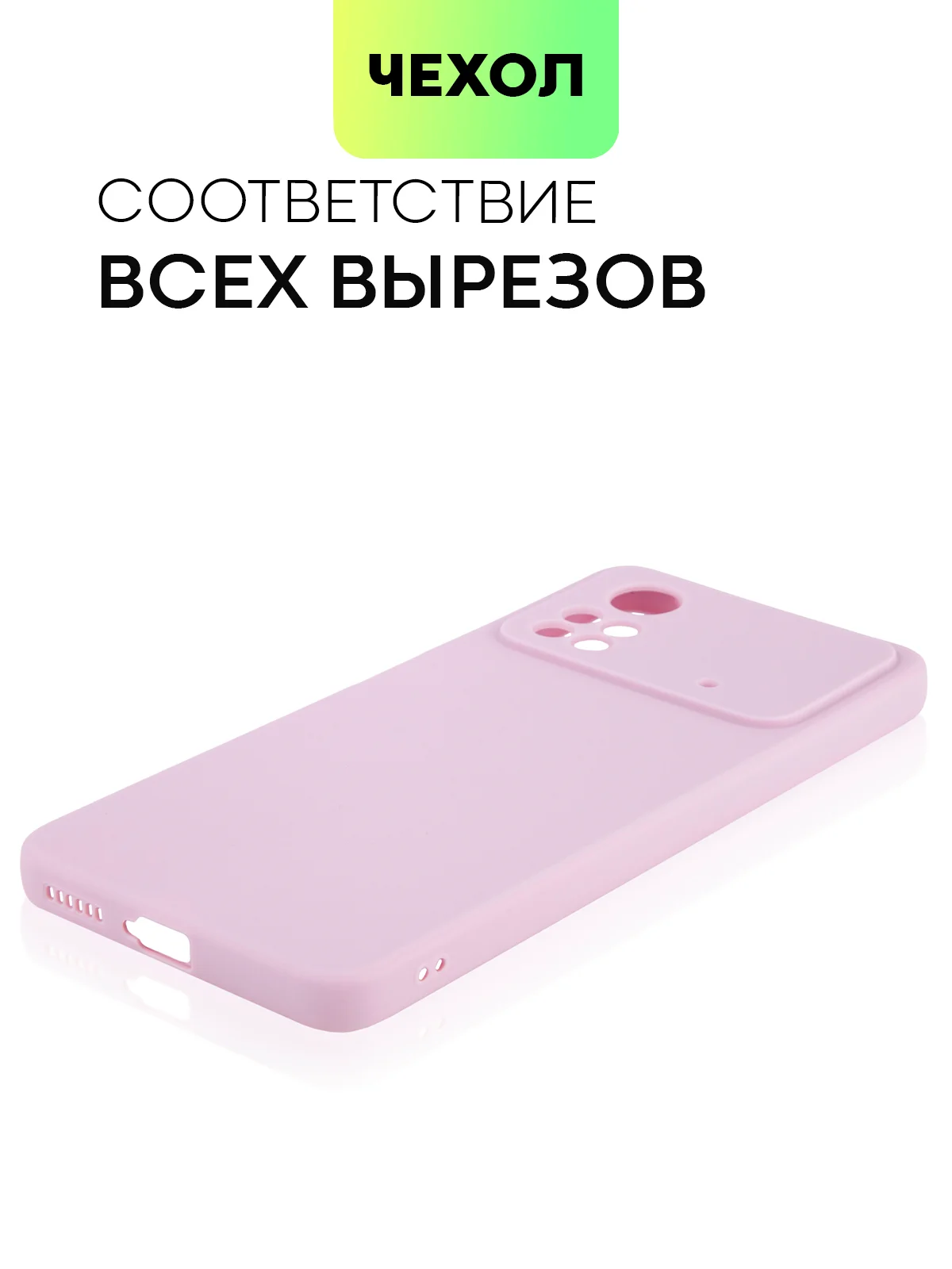 Чехол для Xiaomi Poco X4 Pro 5G, с матовым покрытием и защитой вокруг модуля камер