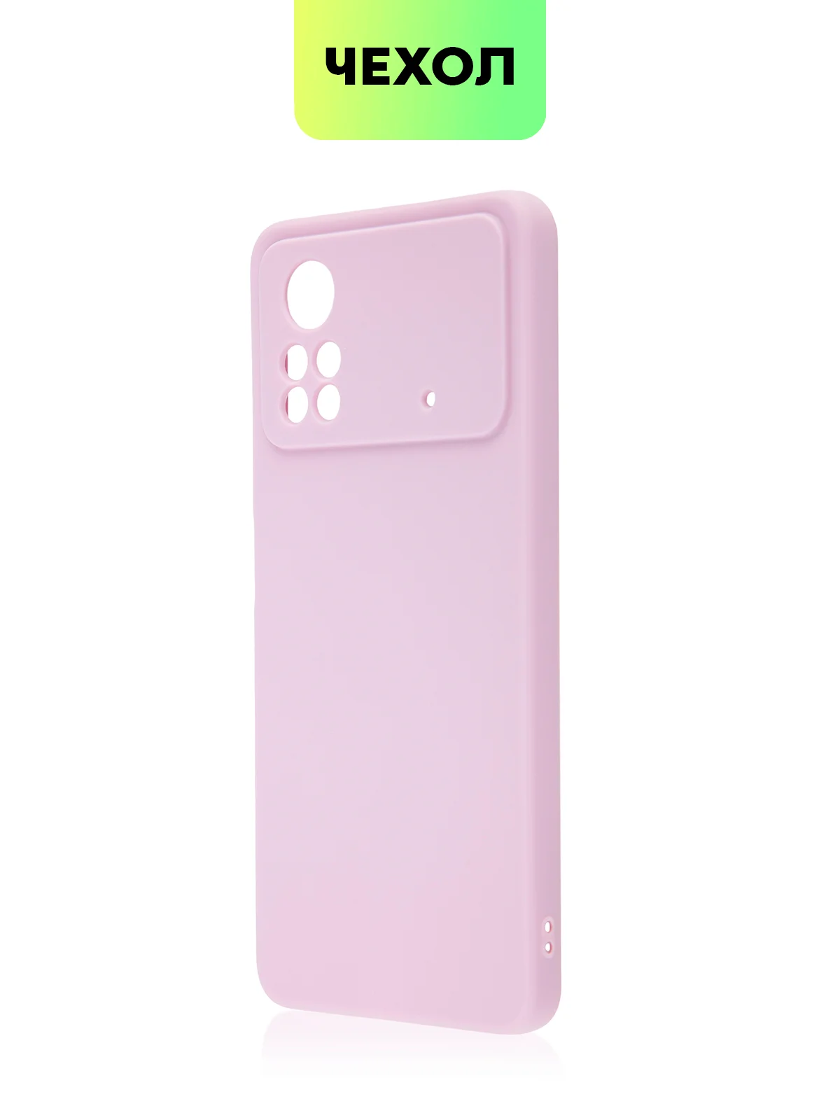 Чехол для Xiaomi Poco X4 Pro 5G, с матовым покрытием и защитой вокруг модуля камер