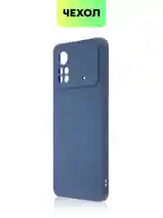 Чехол для Xiaomi Poco X4 Pro 5G, с матовым покрытием и защитой вокруг модуля камер