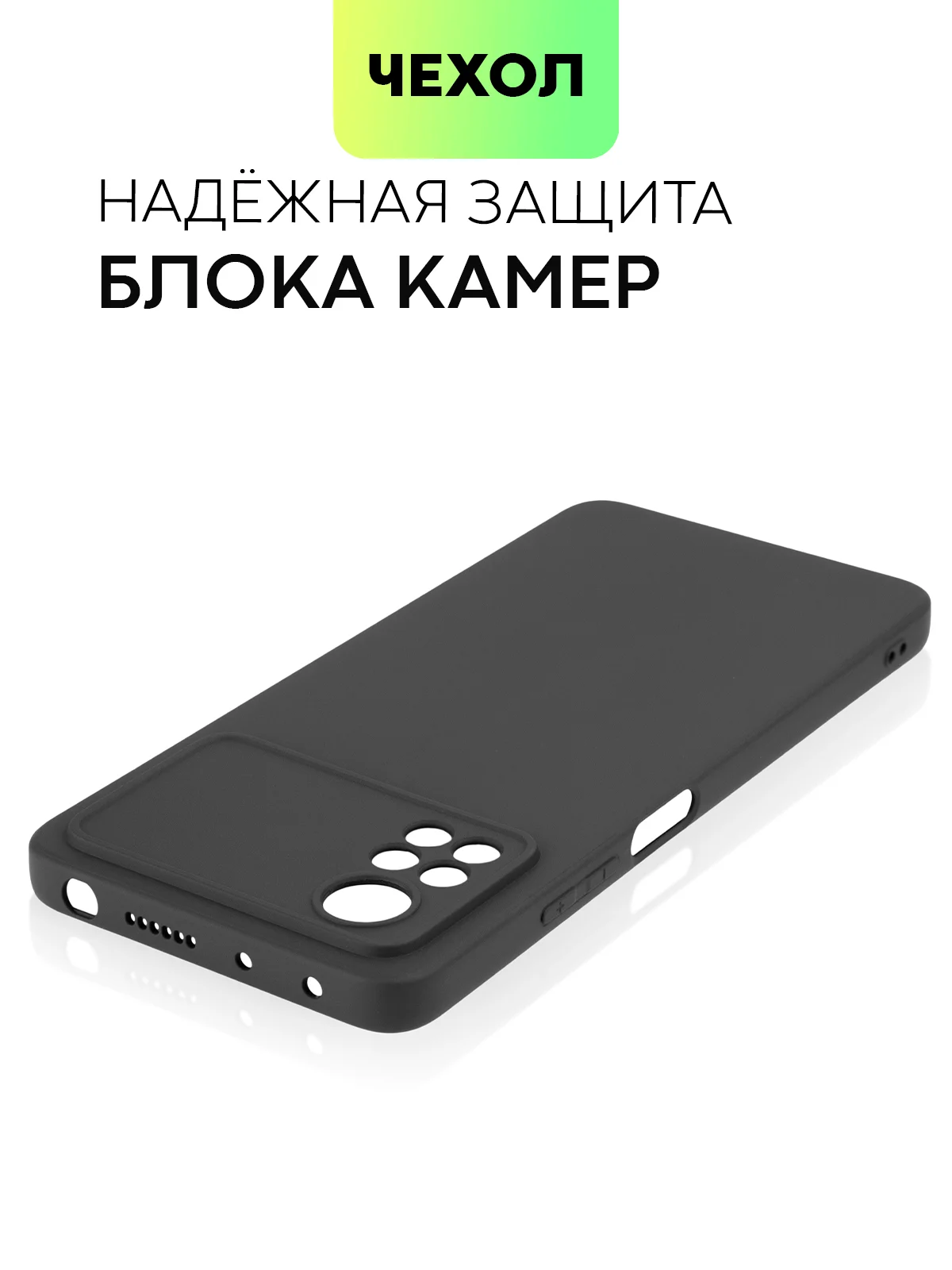 Чехол для Xiaomi Poco X4 Pro 5G, с матовым покрытием и защитой вокруг модуля камер