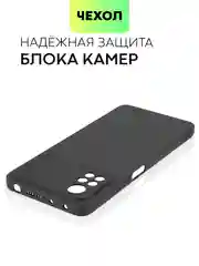 Чехол для Xiaomi Poco X4 Pro 5G, с матовым покрытием и защитой вокруг модуля камер
