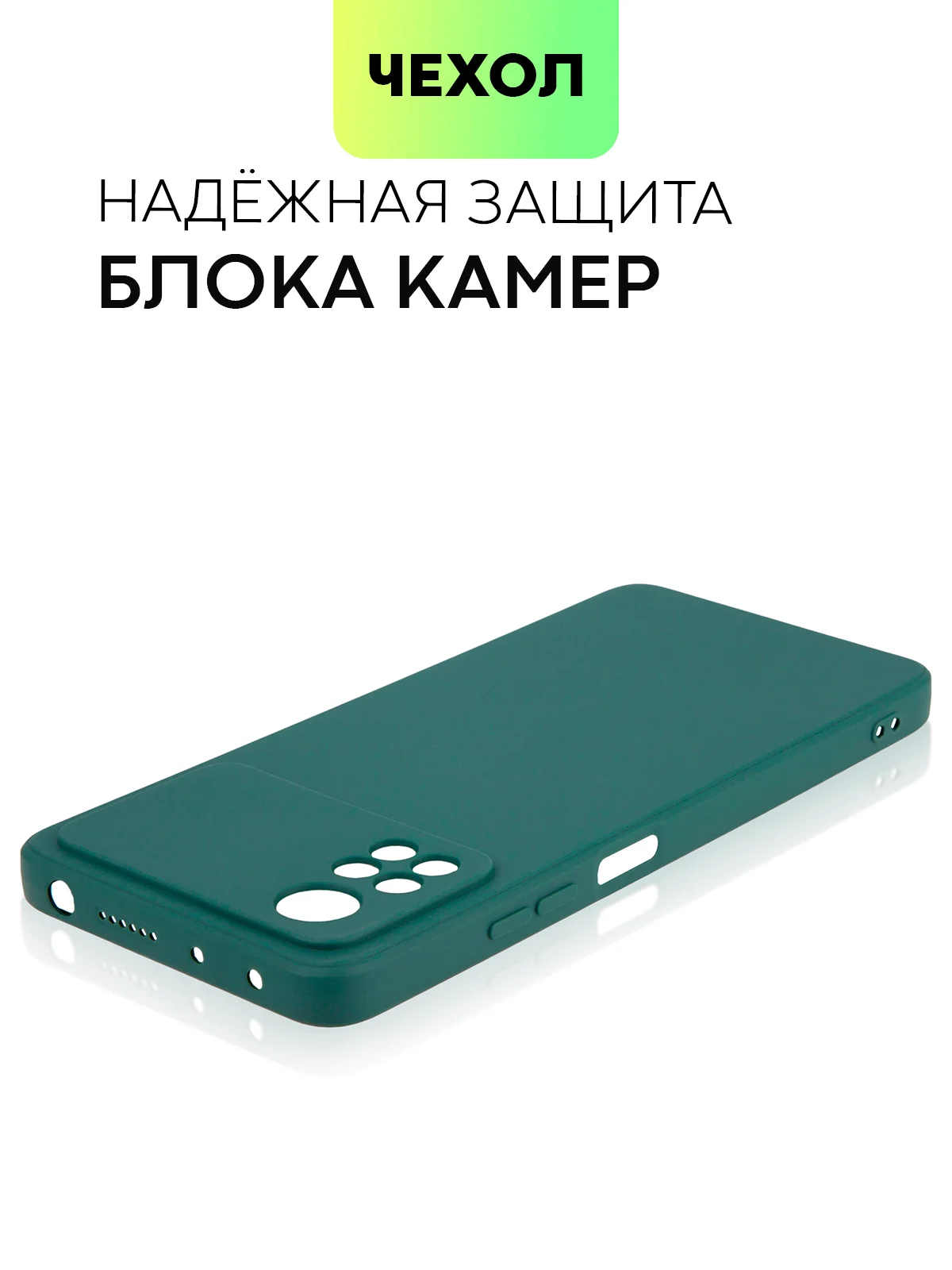 Чехол для Xiaomi Poco X4 Pro 5G, с матовым покрытием и защитой вокруг модуля камер