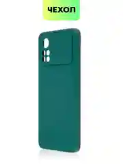 Чехол для Xiaomi Poco X4 Pro 5G, с матовым покрытием и защитой вокруг модуля камер
