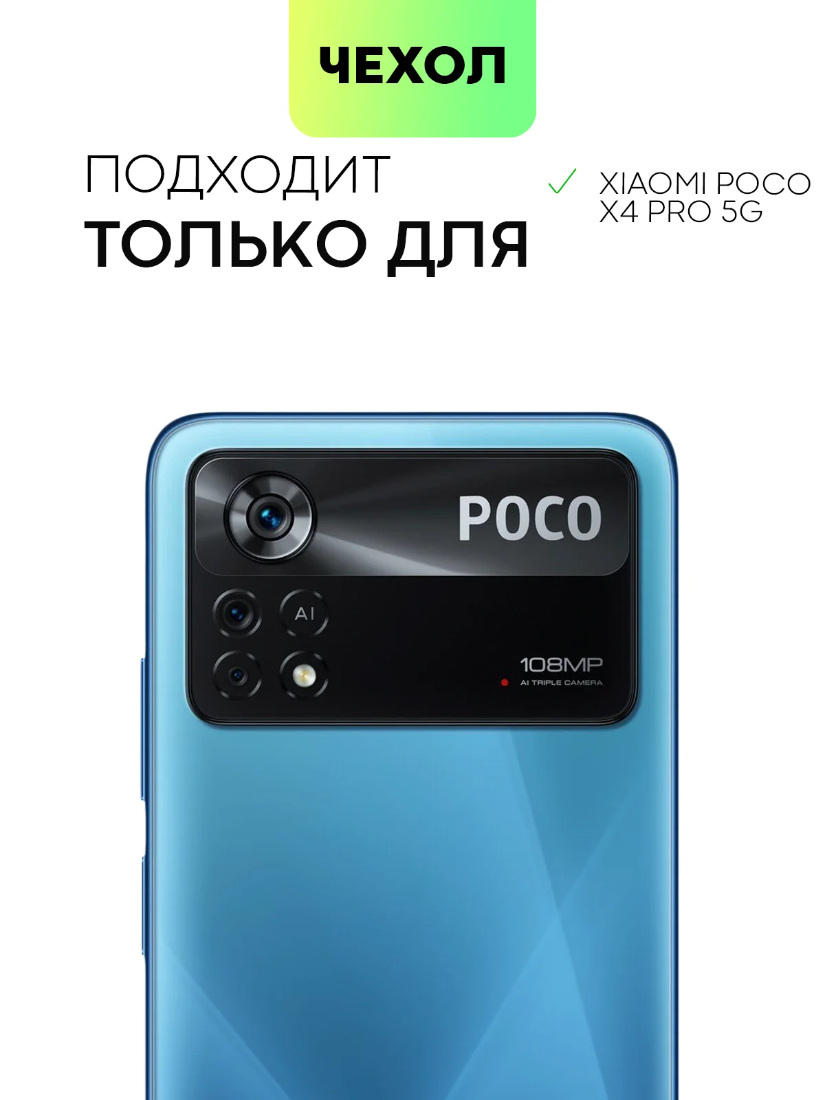 Чехол для Xiaomi Poco X4 Pro 5G, с матовым покрытием и защитой вокруг модуля камер
