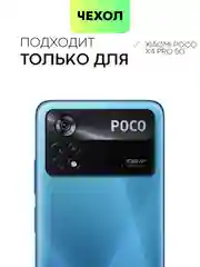Чехол для Xiaomi Poco X4 Pro 5G, с матовым покрытием и защитой вокруг модуля камер