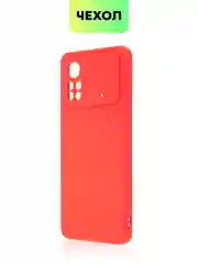 Чехол для Xiaomi Poco X4 Pro 5G, с матовым покрытием и защитой вокруг модуля камер