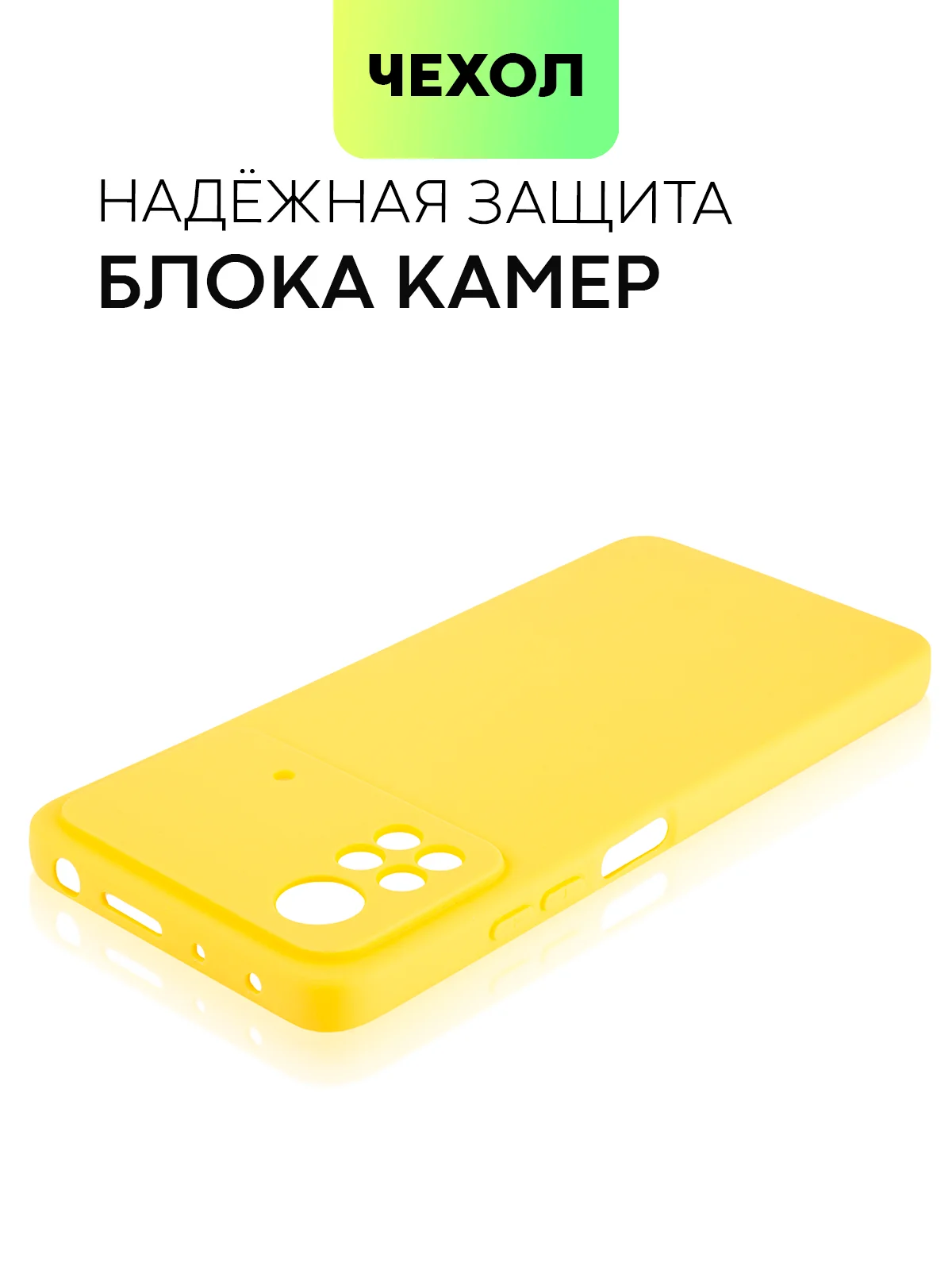 Чехол для Xiaomi Poco X4 Pro 5G, с матовым покрытием и защитой вокруг модуля камер
