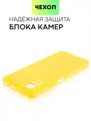 Чехол для Xiaomi Poco X4 Pro 5G, с матовым покрытием и защитой вокруг модуля камер