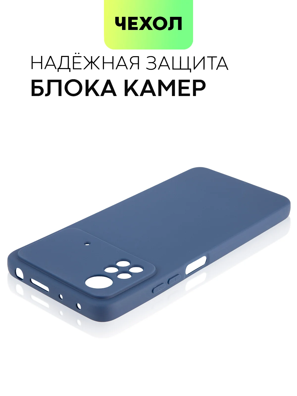 Чехол для Xiaomi Poco X4 Pro 5G, с матовым покрытием и защитой вокруг модуля камер
