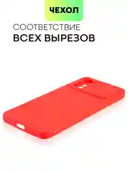 Чехол для Xiaomi Poco X4 Pro 5G, с матовым покрытием и защитой вокруг модуля камер