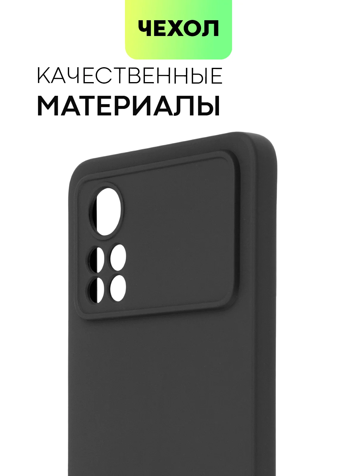 Чехол для Xiaomi Poco X4 Pro 5G, с матовым покрытием и защитой вокруг модуля камер