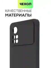 Чехол для Xiaomi Poco X4 Pro 5G, с матовым покрытием и защитой вокруг модуля камер