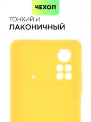 Чехол для Xiaomi Poco X4 Pro 5G, с матовым покрытием и защитой вокруг модуля камер