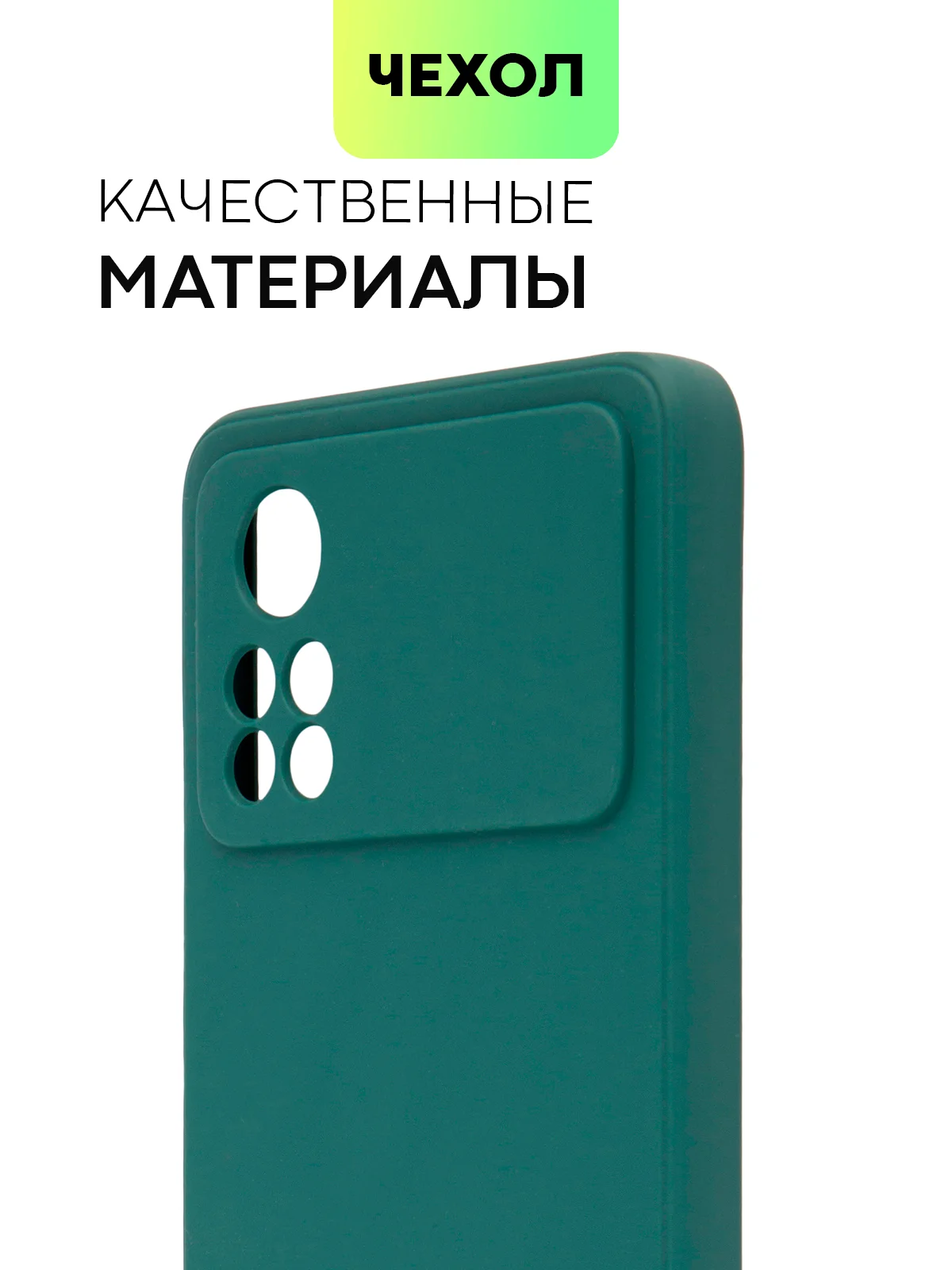 Чехол для Xiaomi Poco X4 Pro 5G, с матовым покрытием и защитой вокруг модуля камер