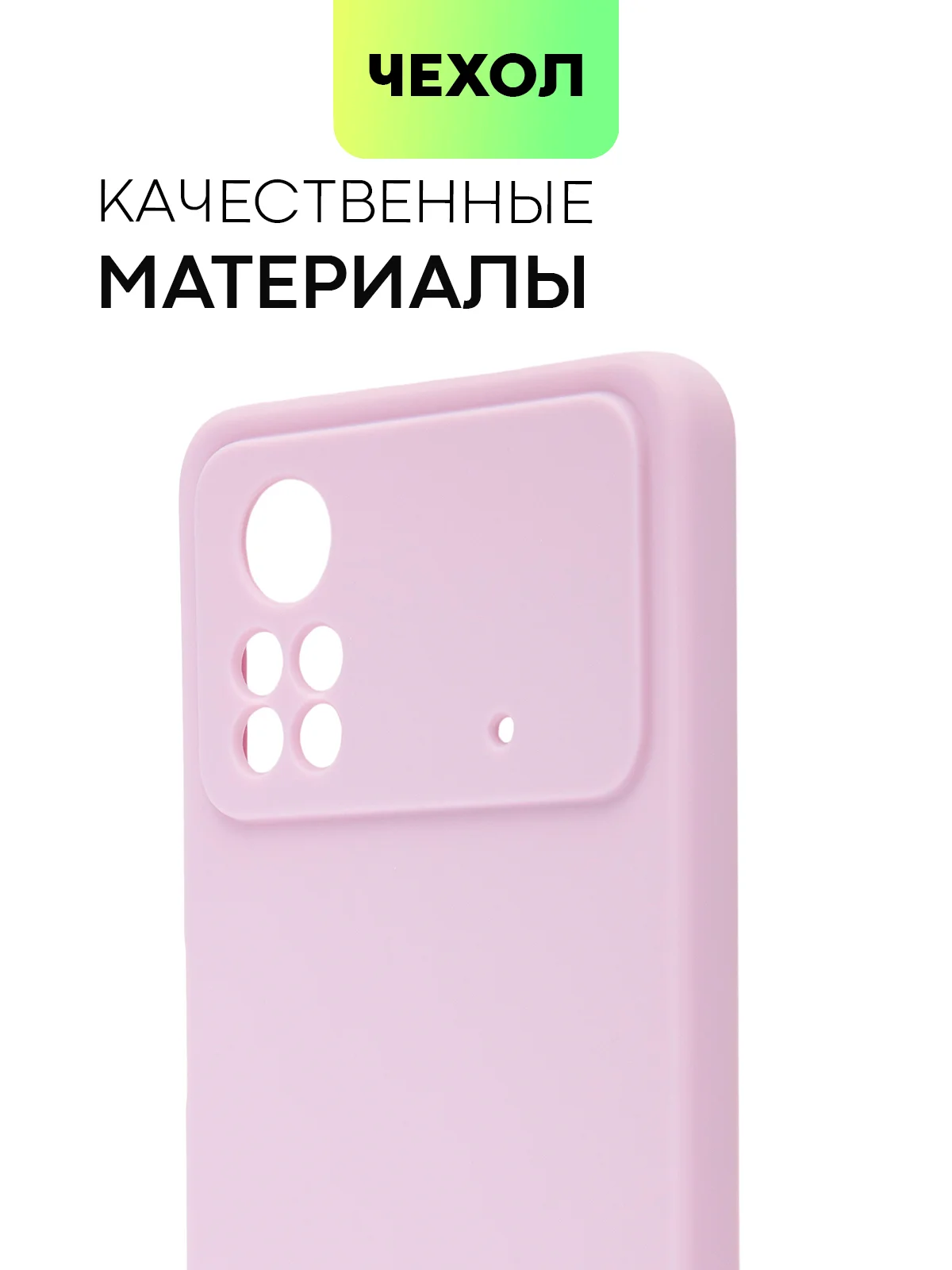 Чехол для Xiaomi Poco X4 Pro 5G, с матовым покрытием и защитой вокруг модуля камер