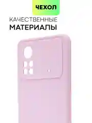 Чехол для Xiaomi Poco X4 Pro 5G, с матовым покрытием и защитой вокруг модуля камер