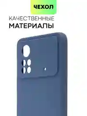 Чехол для Xiaomi Poco X4 Pro 5G, с матовым покрытием и защитой вокруг модуля камер