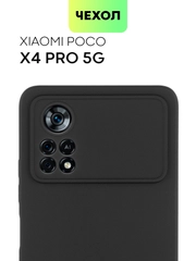 Чехол для Xiaomi Poco X4 Pro 5G, с матовым покрытием и защитой вокруг модуля камер