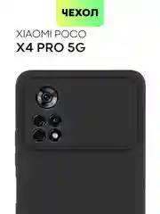 Чехол для Xiaomi Poco X4 Pro 5G, с матовым покрытием и защитой вокруг модуля камер