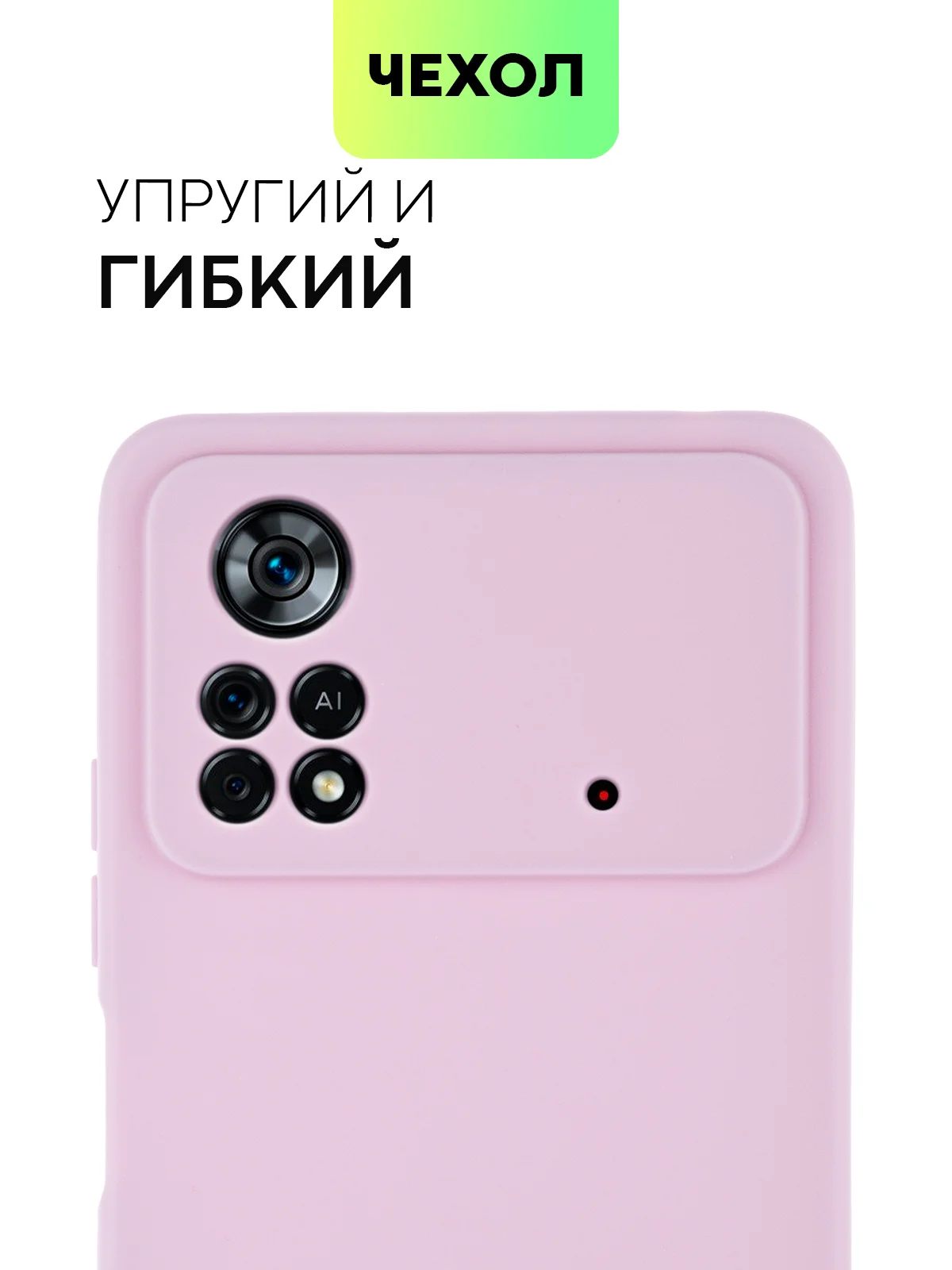 Чехол для Xiaomi Poco X4 Pro 5G, с матовым покрытием и защитой вокруг модуля камер