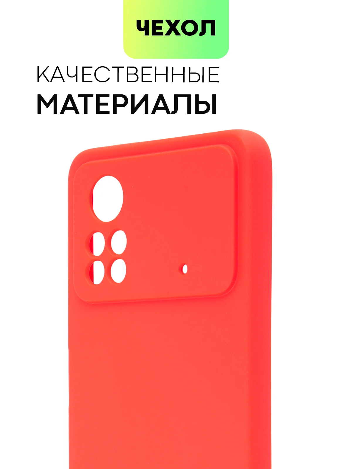 Чехол для Xiaomi Poco X4 Pro 5G, с матовым покрытием и защитой вокруг модуля камер