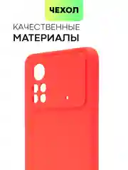 Чехол для Xiaomi Poco X4 Pro 5G, с матовым покрытием и защитой вокруг модуля камер
