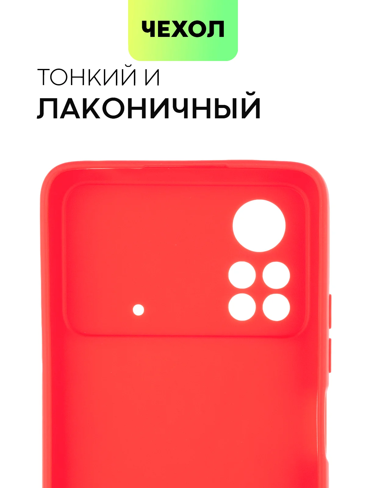 Чехол для Xiaomi Poco X4 Pro 5G, с матовым покрытием и защитой вокруг модуля камер