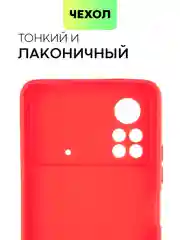 Чехол для Xiaomi Poco X4 Pro 5G, с матовым покрытием и защитой вокруг модуля камер