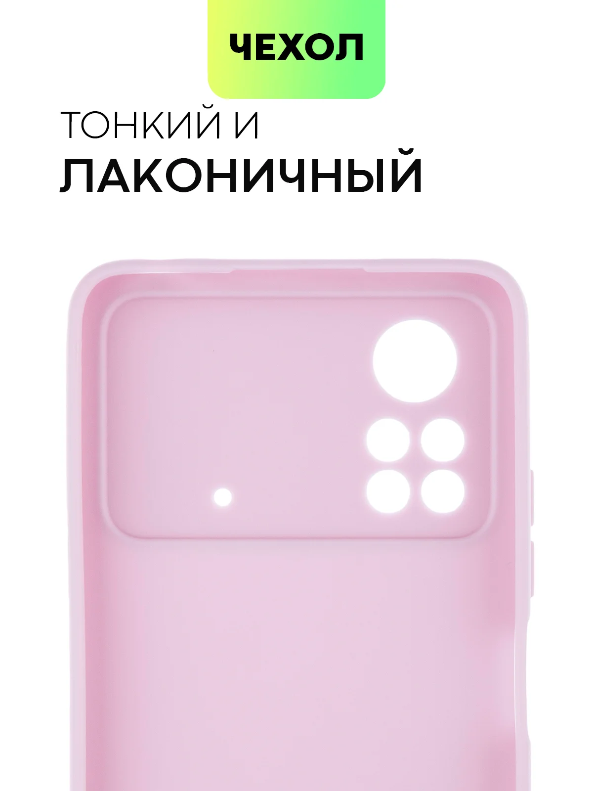 Чехол для Xiaomi Poco X4 Pro 5G, с матовым покрытием и защитой вокруг модуля камер