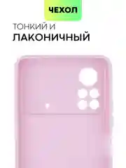 Чехол для Xiaomi Poco X4 Pro 5G, с матовым покрытием и защитой вокруг модуля камер