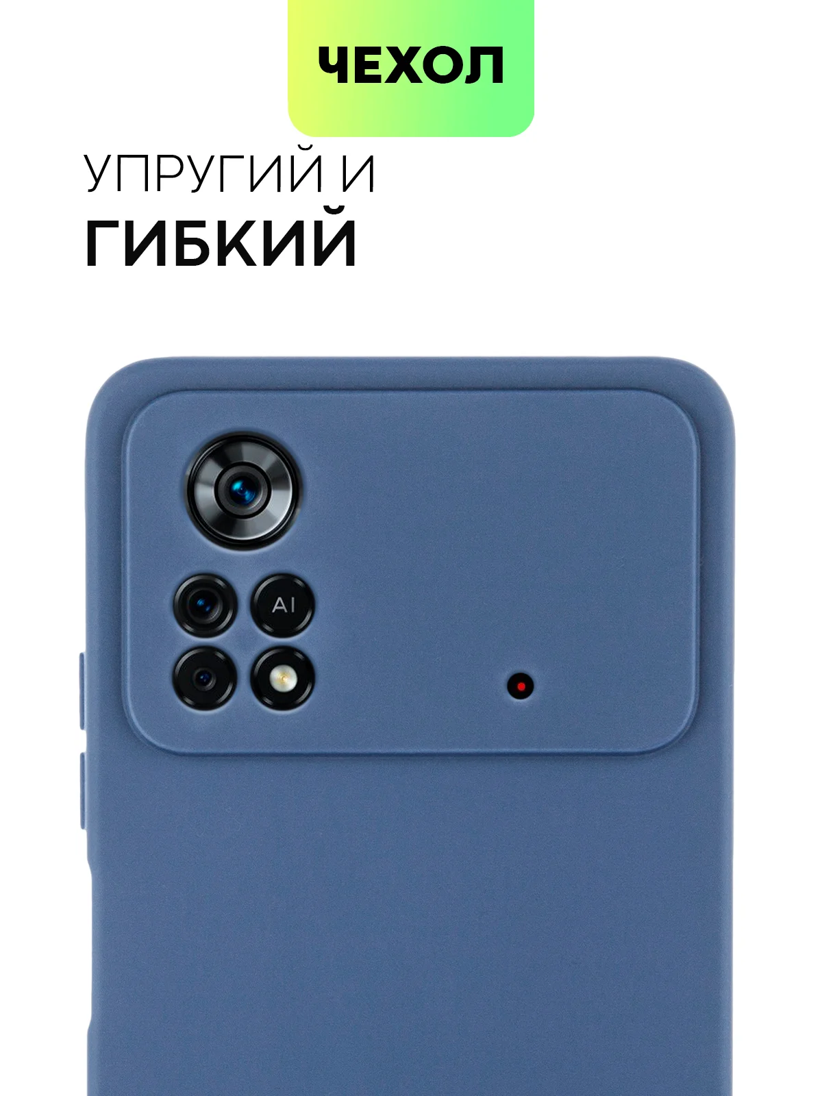 Чехол для Xiaomi Poco X4 Pro 5G, с матовым покрытием и защитой вокруг модуля камер