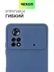 Чехол для Xiaomi Poco X4 Pro 5G, с матовым покрытием и защитой вокруг модуля камер
