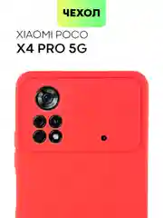 Чехол для Xiaomi Poco X4 Pro 5G, с матовым покрытием и защитой вокруг модуля камер