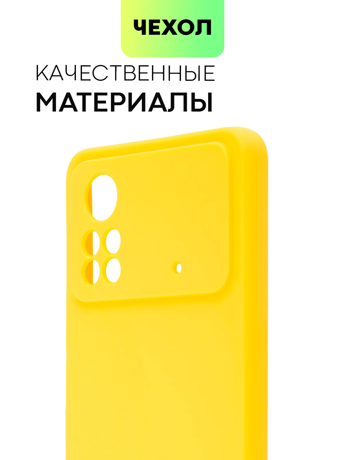 Чехол для Xiaomi Poco X4 Pro 5G, с матовым покрытием и защитой вокруг модуля камер