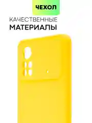 Чехол для Xiaomi Poco X4 Pro 5G, с матовым покрытием и защитой вокруг модуля камер