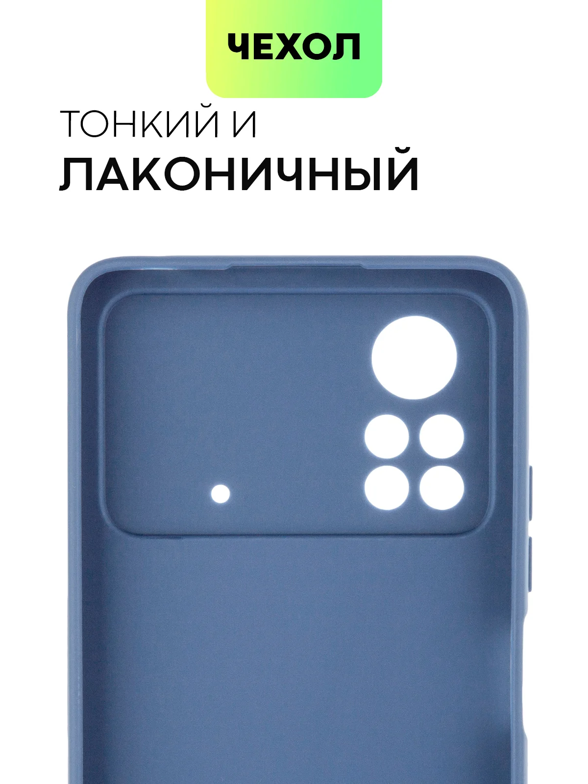 Чехол для Xiaomi Poco X4 Pro 5G, с матовым покрытием и защитой вокруг модуля камер