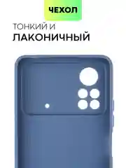 Чехол для Xiaomi Poco X4 Pro 5G, с матовым покрытием и защитой вокруг модуля камер