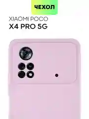 Чехол для Xiaomi Poco X4 Pro 5G, с матовым покрытием и защитой вокруг модуля камер